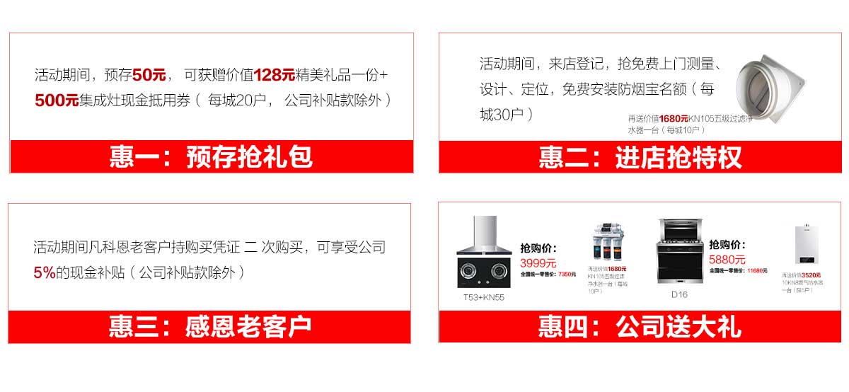 爆款返場狂歡再續(xù)，科恩電器元旦圣誕跨年盛惠