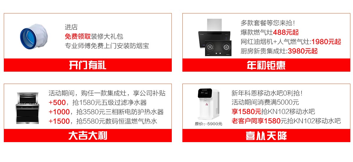 2019開年大戲，開門有禮，年初鉅惠，大吉大利，喜從天降