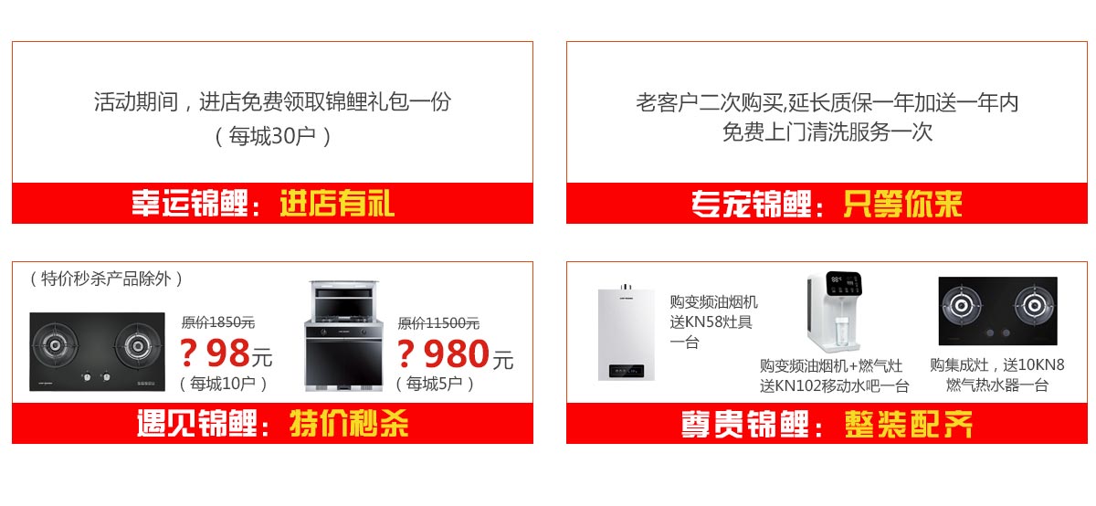 2019開年大戲，開門有禮，年初鉅惠，大吉大利，喜從天降