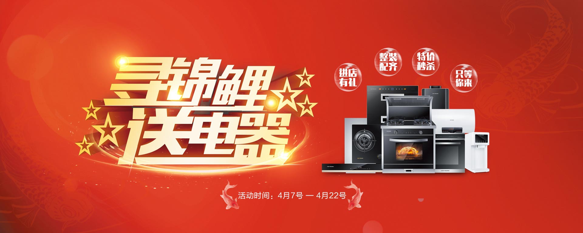 2019開年大戲，開門有禮，年初鉅惠，大吉大利，喜從天降