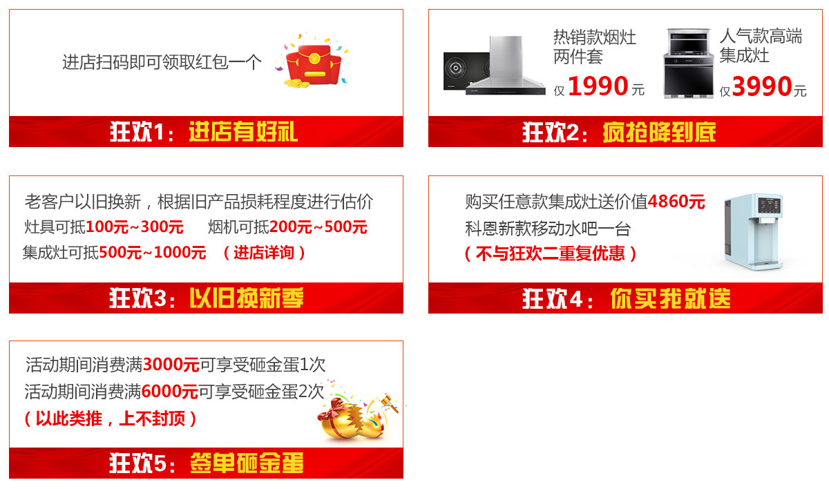 2019年6月活動，618狂歡趴-科恩電器帶回家
