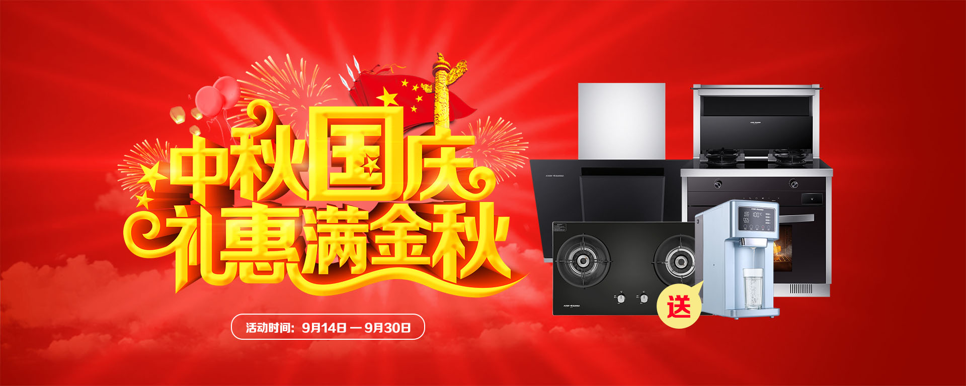 2019年7月活動(dòng)，新品季，科恩中國(guó)萬(wàn)里行，1元搶豪禮!