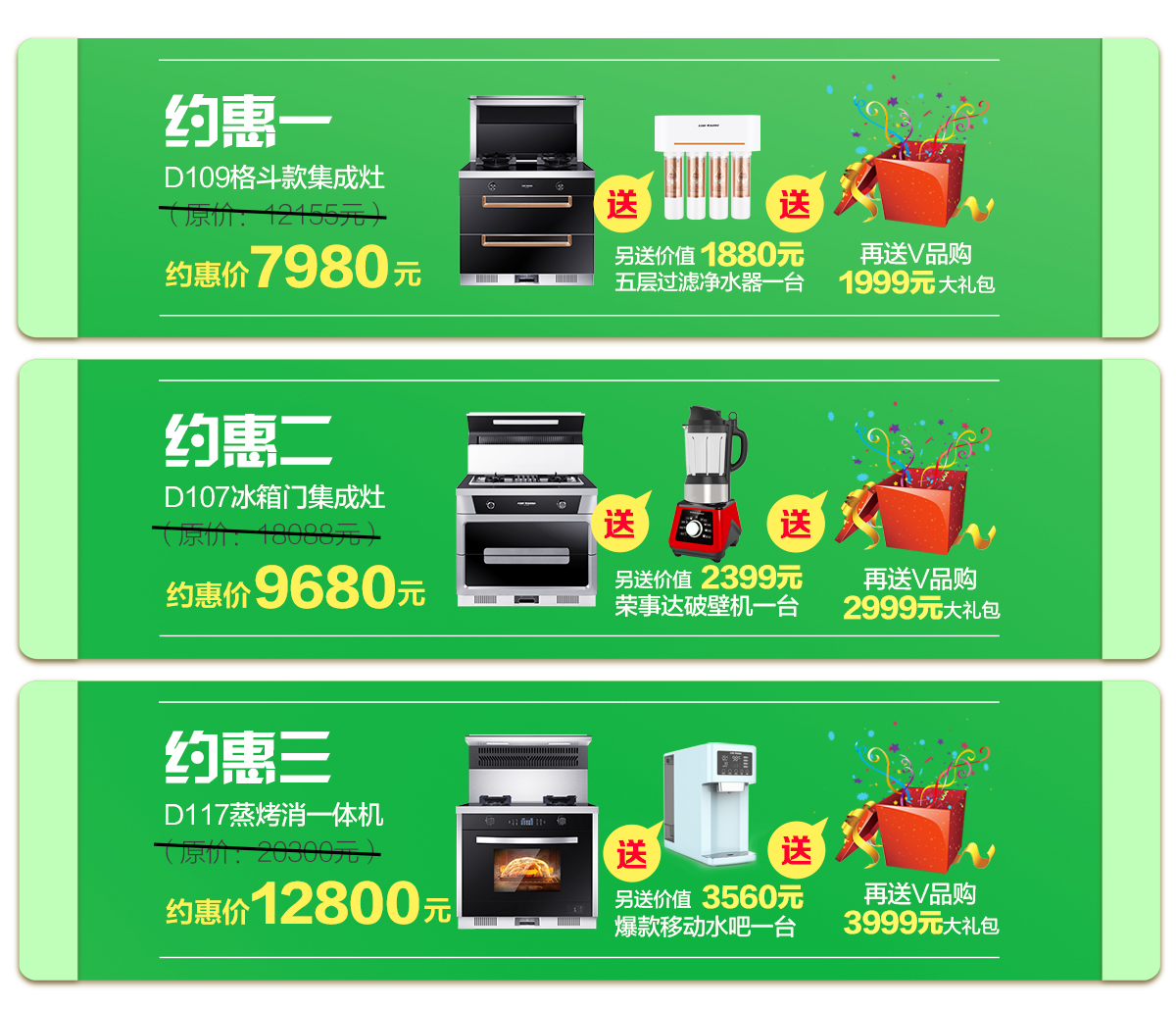 2020年4月，宴遇春天，科恩電器打造健康好生活,大型優(yōu)惠活動(dòng)!