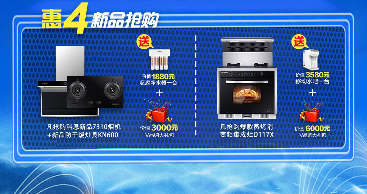 2020年7月，新品品鑒惠，年中首發(fā)，震撼來(lái)襲！