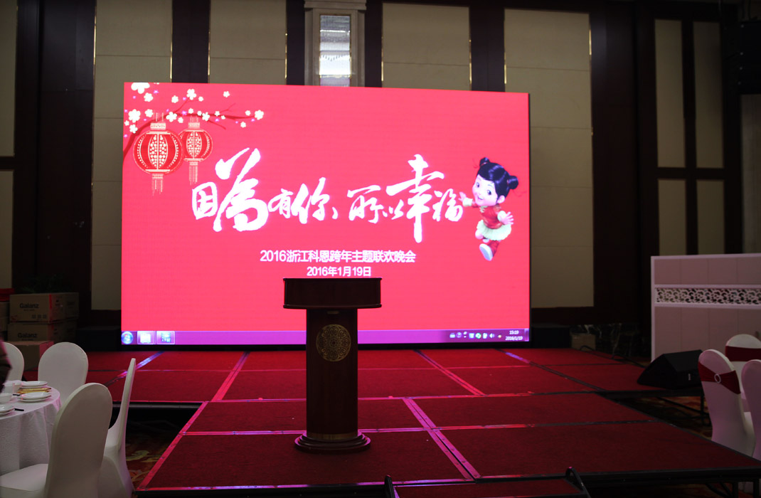 2015年科恩年會(huì)-“因?yàn)橛心?，所以幸福！? bigimg=