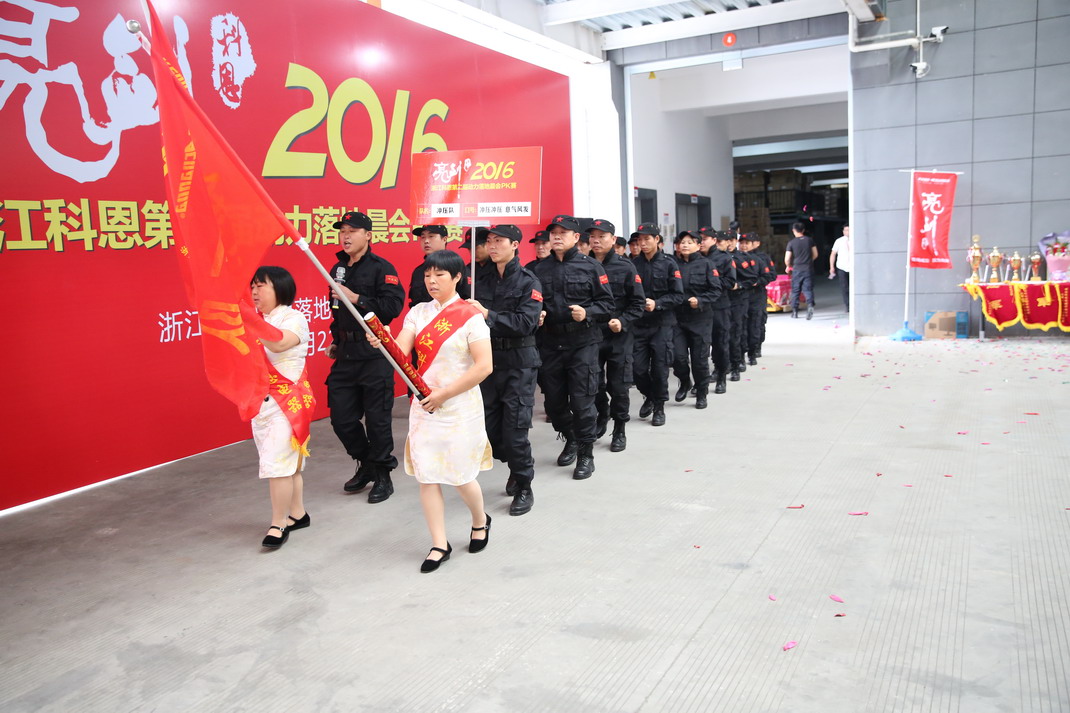 “亮劍，2016”——暨科恩第二屆動(dòng)力落地晨會(huì)PK大賽
