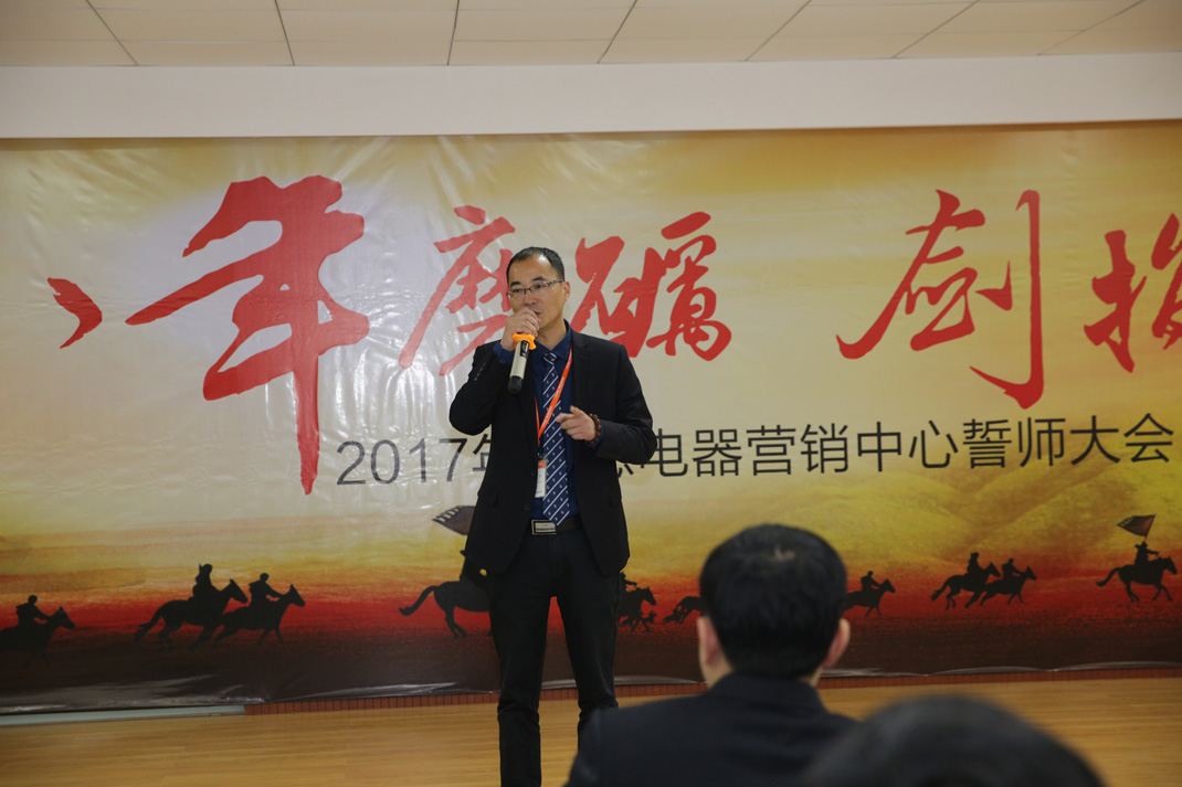 八年磨礪，劍指17——科恩電器2017年誓師大會隆重舉行