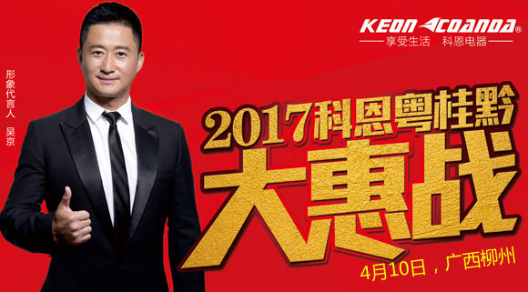 科恩走進江西萬年，再掀搶購新高潮