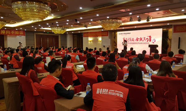 科恩鄂皖大惠戰(zhàn)啟動(dòng)會(huì)，安徽合肥震撼上演