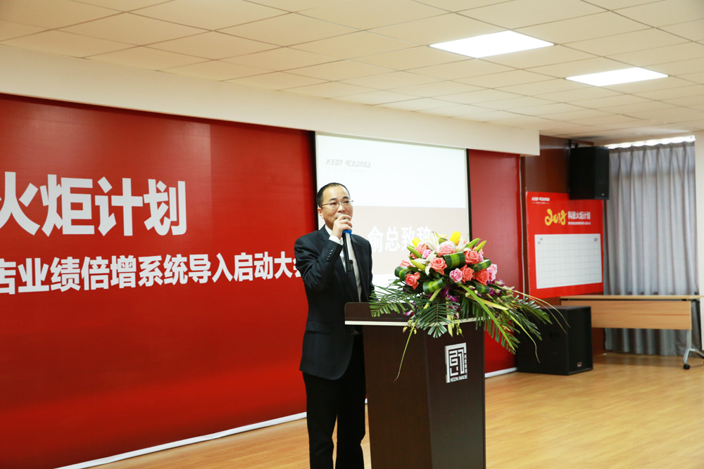2018科恩火炬計(jì)劃暨科恩全國(guó)優(yōu)秀經(jīng)銷(xiāo)商聯(lián)動(dòng)大會(huì)