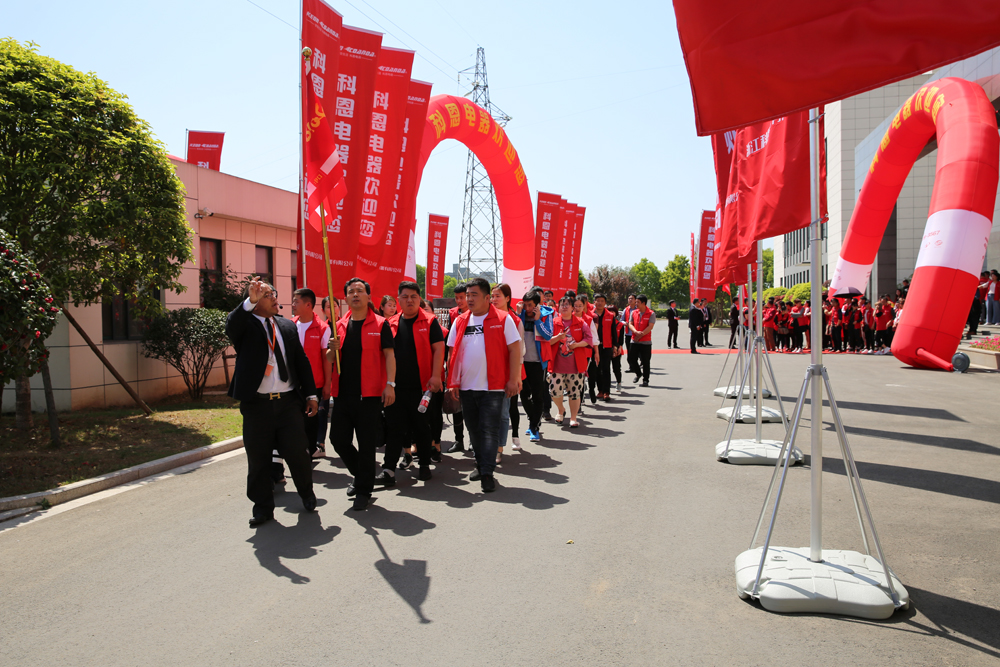 2018科恩火炬計(jì)劃暨科恩全國(guó)優(yōu)秀經(jīng)銷(xiāo)商聯(lián)動(dòng)大會(huì)