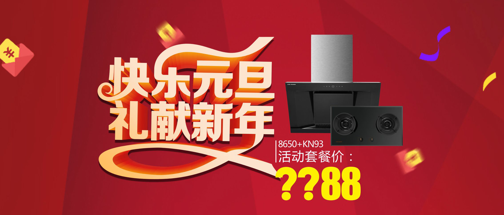 科恩廚電2017年11月-感恩獻(xiàn)禮真情回饋，工廠內(nèi)購總裁簽售