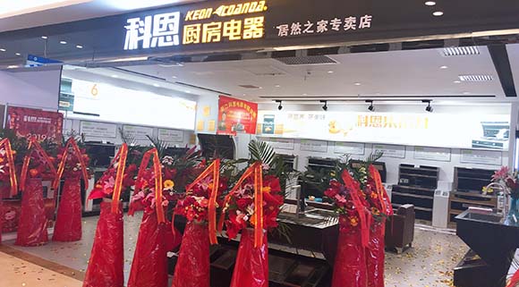 科恩廚房電器沈陽(yáng)居然之家專賣店店面展示