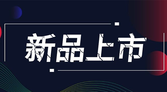 新品上市！安全不能打折，科恩智能防干燒灶具安全到家！