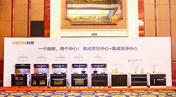 一個(gè)廚房，兩個(gè)中心！十大品牌科恩電器多款新品提前曝光！