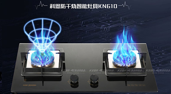 大火猛，小火穩(wěn)！科恩智能防干燒KN610燃氣灶守護您的安全!