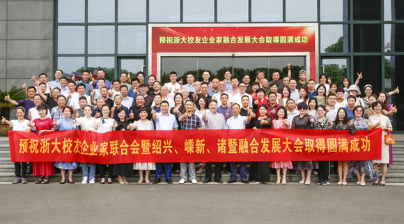 風雨同舟，繼往開來！歡迎浙大校友企業(yè)家蒞臨科恩電器交流分享