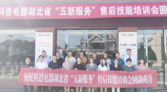 售后服務(wù)見真章！科恩集成灶“五新服務(wù)”走訪行動在路上