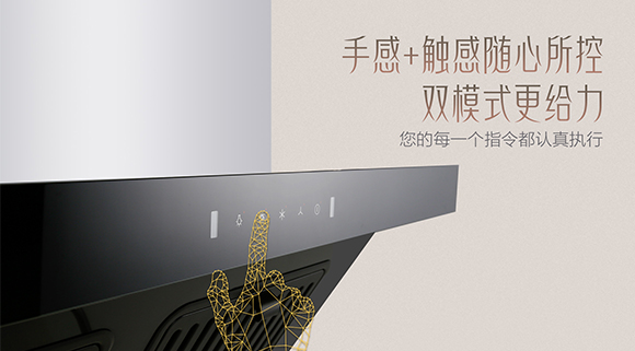 破除“夏”廚痛點，愛TA，就用科恩6520大吸力體感觸控?zé)煓C
