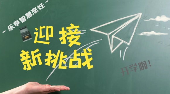 神獸“開學(xué)”，十大品牌科恩集成灶為您的健康保駕護(hù)航！