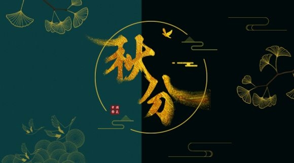 ​人生美食，恰如其“分”~今日秋分，科恩集成灶助您貼秋膘！