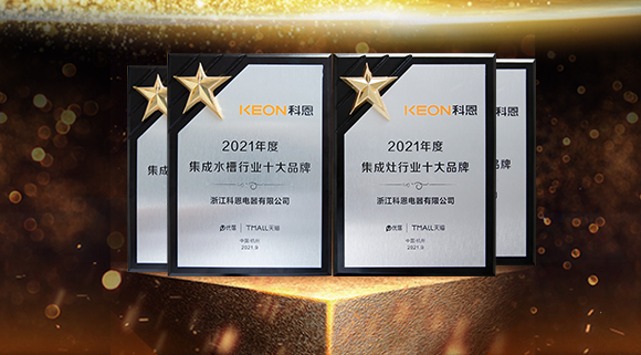 榮耀加冕！科恩連斬兩項十大品牌！“一個廚房兩個中心”備受矚目！