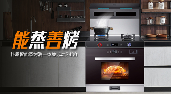 下廚做飯不再慌亂，因為有集成灶十大品牌科恩集成灶守護