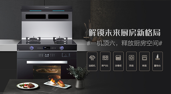 科恩S400高端變頻蒸烤消一體集成灶，輕松烹飪樂享智慧廚房！