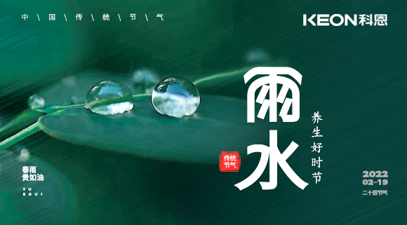 嘴過癮，胃滿足~雨水好時(shí)節(jié)，科恩集成灶提醒您注重養(yǎng)生