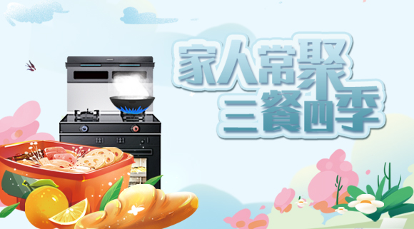 享受美食更簡(jiǎn)單，十大品牌科恩集成灶解鎖多重美味