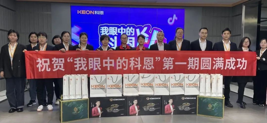 揭曉時刻|“我眼中的科恩”抖音短視頻大賽中獎名單新鮮出爐！