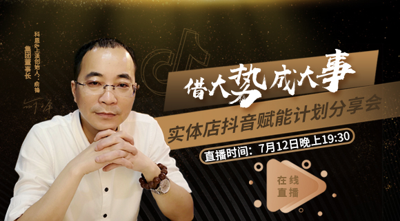 科恩集成灶|借大勢(shì)，成大事，流量為王時(shí)代，如何利用抖音來(lái)變現(xiàn)？