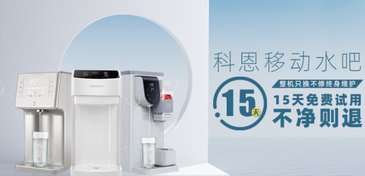 科恩移動(dòng)水吧——顧客盈門的引流神器，了解一下？