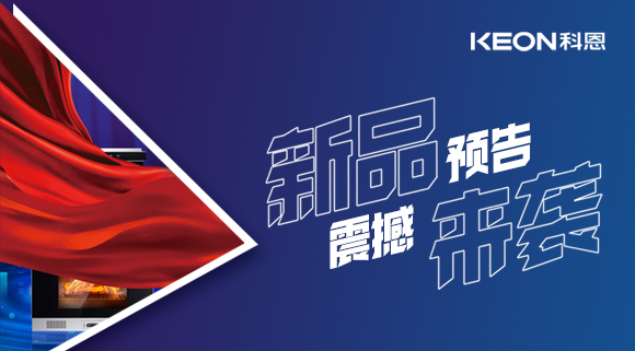 科恩集成灶新品聚焦|D520ZK蒸烤一體集成灶，征程廚房星際云端