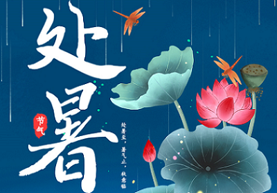 今日處暑，從盛夏到?jīng)銮?，科恩集成灶與你一路溫涼相伴！