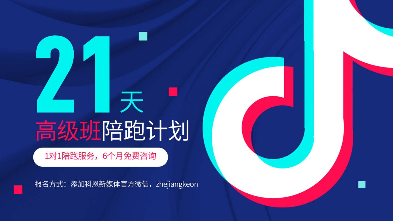 科恩集成灶抖音陪跑賦能，助力終端“玩賺抖音” 