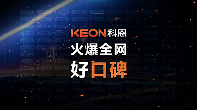相信品牌的力量，集成灶就選科恩！