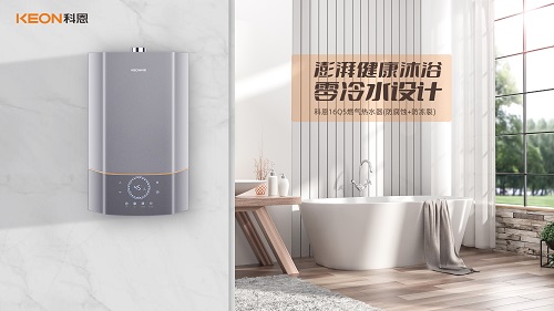 科恩16Q5零冷水燃?xì)鉄崴?，給你和家人最貼心的沐浴體驗！