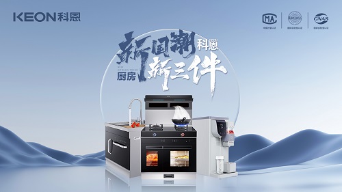 樂享健康烹飪，首選科恩集成灶！