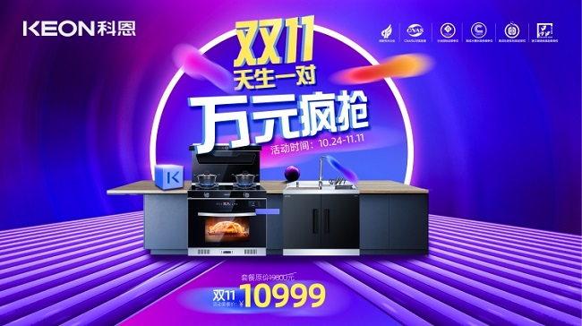 雙十一鉅惠，一年就這么一次，怎么可以輕易錯(cuò)過！