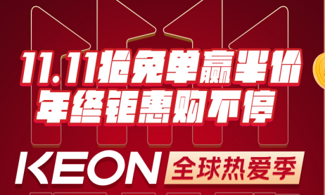 10.31晚7點(diǎn)，科恩京東直播間，1元鎖定十大福利！