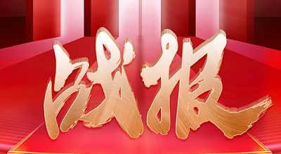 大吸力集成灶榜TOP1 ！科恩雙11開門紅28小時(shí)戰(zhàn)報(bào)來襲！