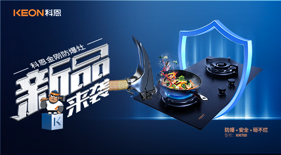 廚房這個(gè)BUG！威脅生命安全！刻不容緩！