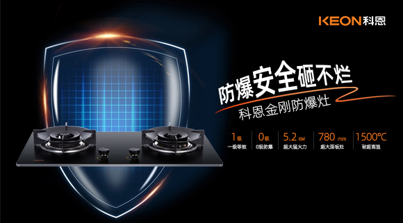 想要廚房安全，必須從廚電安全做起！