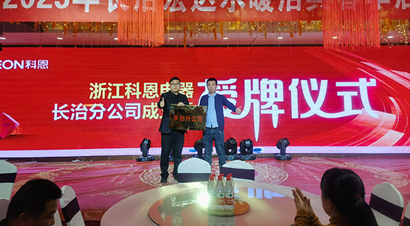 強終端·鑄大商|長治春季訂貨會爆單收官！
