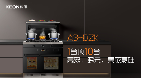 開啟倍速烹飪生活！A3系列讓烹飪快起來！