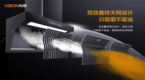 還在定時(shí)清理煙機(jī)嗎？還不快換上免清洗煙機(jī)！