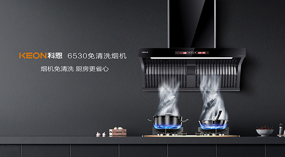 自清洗？免清洗？煙機(jī)到底怎么選？