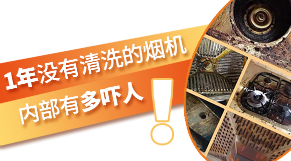 1年沒(méi)有清洗的煙機(jī)內(nèi)部有多嚇人！