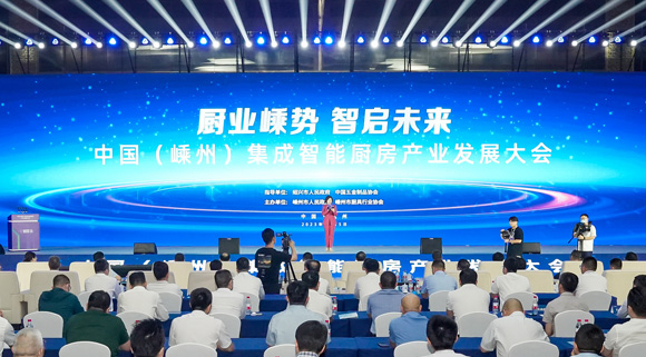 中國(guó)（嵊州）集成智能廚房產(chǎn)業(yè)發(fā)展大會(huì)！科恩為廚電行業(yè)發(fā)聲！